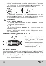 Preview for 82 page of Agu Eaglet IHE3 User Manual