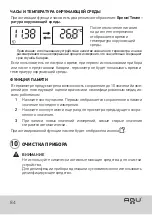 Preview for 84 page of Agu Eaglet IHE3 User Manual