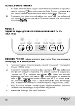 Preview for 86 page of Agu EC6 User Manual