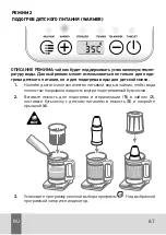 Preview for 87 page of Agu EC6 User Manual