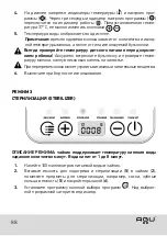 Preview for 88 page of Agu EC6 User Manual