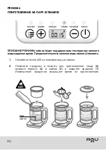 Preview for 90 page of Agu EC6 User Manual