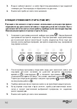 Preview for 92 page of Agu EC6 User Manual