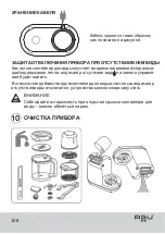 Preview for 108 page of Agu FP7 User Manual