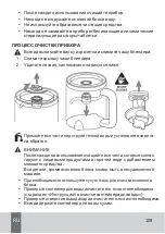 Preview for 109 page of Agu FP7 User Manual