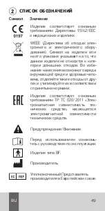 Preview for 51 page of Agu Giraffe NC8A Quick Manual