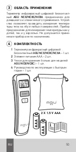 Preview for 52 page of Agu Giraffe NC8A Quick Manual