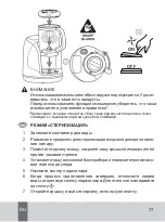 Preview for 77 page of Agu MFP6 User Manual