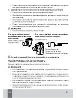 Preview for 81 page of Agu Minimill N7 Instruction Manual