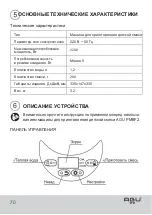 Preview for 70 page of Agu PMBF2 User Manual