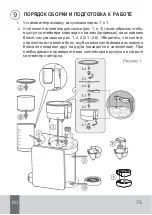 Preview for 75 page of Agu PMBF2 User Manual