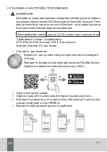 Preview for 77 page of Agu PMBF2 User Manual