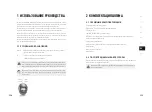 Preview for 58 page of AGV Pista GP RR User Manual