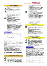 Предварительный просмотр 582 страницы AHT ATHEN 175 AD VS Operating Manual