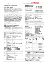 Предварительный просмотр 686 страницы AHT ATHEN 175 AD VS Operating Manual