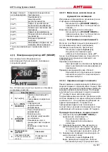 Предварительный просмотр 691 страницы AHT ATHEN 175 AD VS Operating Manual