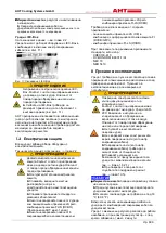 Предварительный просмотр 696 страницы AHT ATHEN 175 AD VS Operating Manual