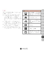 Preview for 181 page of Ailebebe KURUTTO 3i Operating Instructions Manual