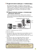 Preview for 152 page of AIPTEK A-HD Pro User Manual