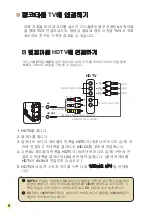 Предварительный просмотр 246 страницы AIPTEK AHD Z700 Extreme User Manual