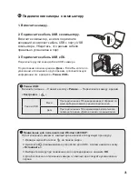 Preview for 267 page of AIPTEK DV Z200 Pro User Manual