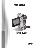 Preview for 295 page of AIPTEK DV Z200 Pro User Manual