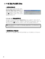 Preview for 297 page of AIPTEK DV Z200 Pro User Manual