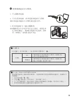 Preview for 360 page of AIPTEK DV Z200 Pro User Manual