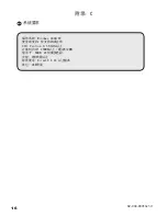 Preview for 373 page of AIPTEK DV Z200 Pro User Manual