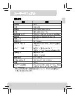 Preview for 92 page of AIPTEK GoProjector User Manual