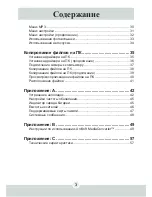 Preview for 410 page of AIPTEK HD DV 8300 User Manual