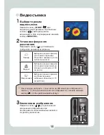 Preview for 422 page of AIPTEK HD DV 8300 User Manual