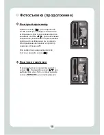 Preview for 425 page of AIPTEK HD DV 8300 User Manual