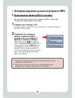 Preview for 428 page of AIPTEK HD DV 8300 User Manual