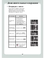 Preview for 432 page of AIPTEK HD DV 8300 User Manual