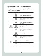 Preview for 433 page of AIPTEK HD DV 8300 User Manual