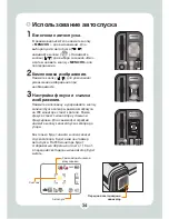 Preview for 441 page of AIPTEK HD DV 8300 User Manual