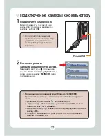 Preview for 444 page of AIPTEK HD DV 8300 User Manual