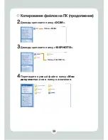 Preview for 446 page of AIPTEK HD DV 8300 User Manual