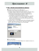 Preview for 459 page of AIPTEK HD DV 8300 User Manual