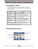 Preview for 400 page of AIPTEK HDDV 8000 User Manual