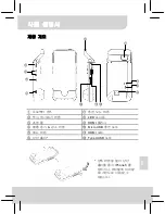 Предварительный просмотр 70 страницы AIPTEK MobileCinema i55 User Manual