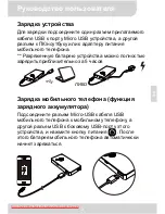 Preview for 43 page of AIPTEK MobileCinema Q20 User Manual