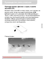 Preview for 45 page of AIPTEK MobileCinema Q20 User Manual