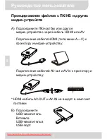 Preview for 46 page of AIPTEK MobileCinema Q20 User Manual