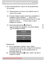 Preview for 47 page of AIPTEK MobileCinema Q20 User Manual