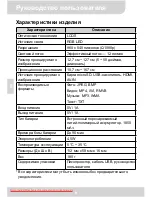 Preview for 50 page of AIPTEK MobileCinema Q20 User Manual