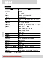 Preview for 60 page of AIPTEK MobileCinema Q20 User Manual