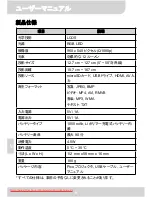 Preview for 70 page of AIPTEK MobileCinema Q20 User Manual