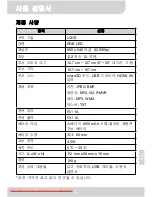 Preview for 71 page of AIPTEK MobileCinema Q20 User Manual